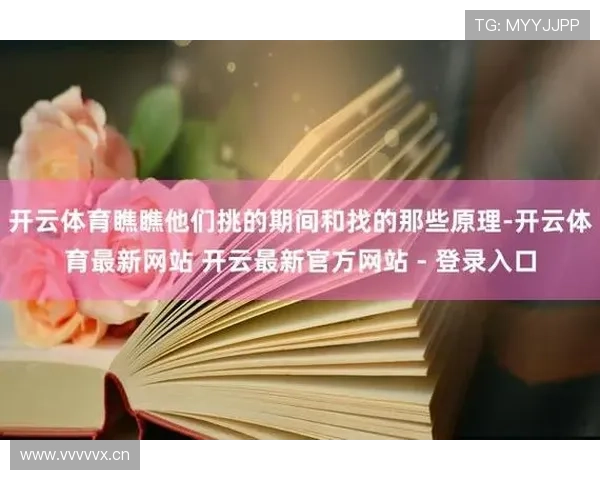 开云官网平台全面介绍与最新功能解析，助你轻松掌握游戏资讯与服务